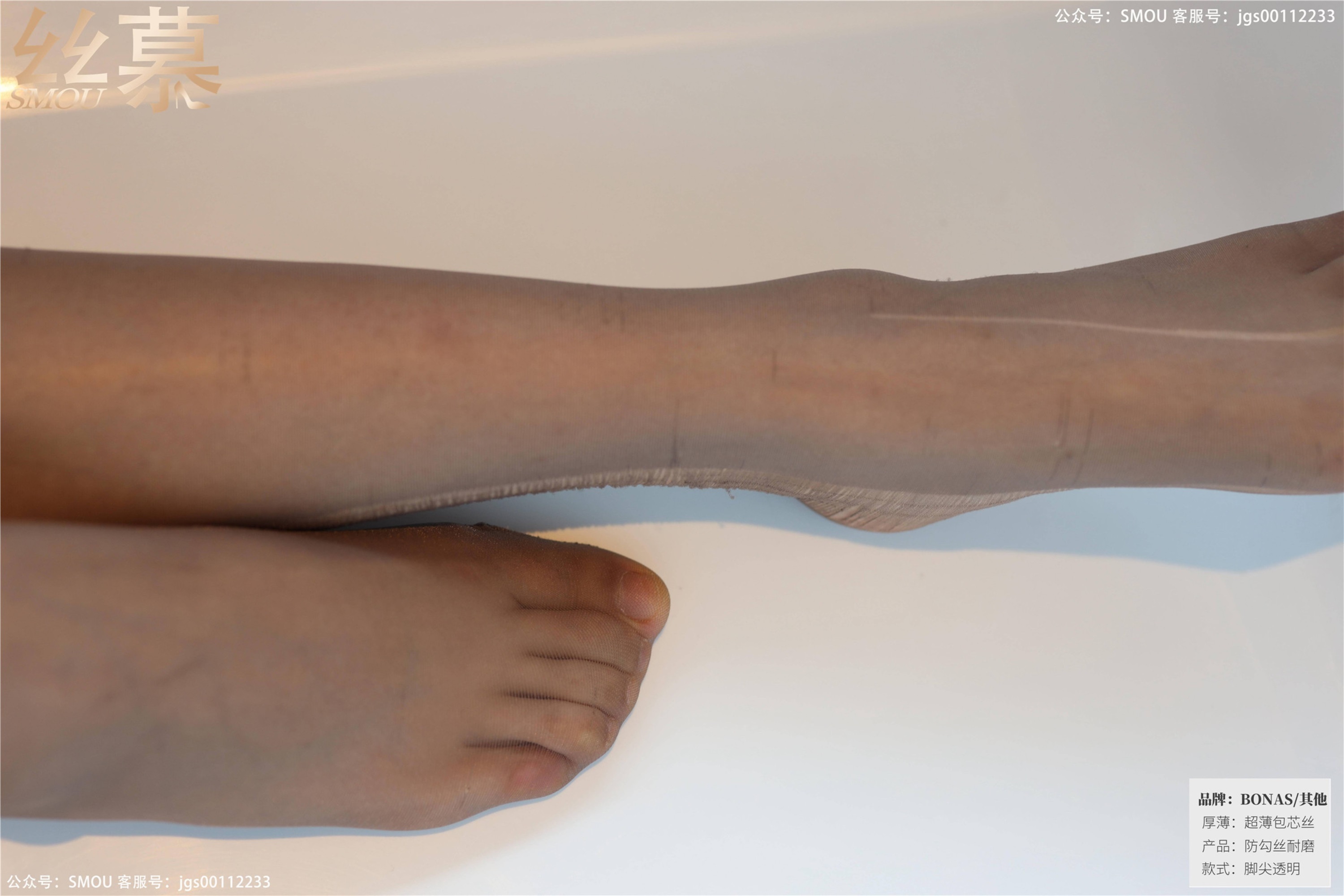 丝慕写真 SM424 天天一元 模特：芝芝《BONAS灰色薄款袜》